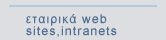 web, intranet